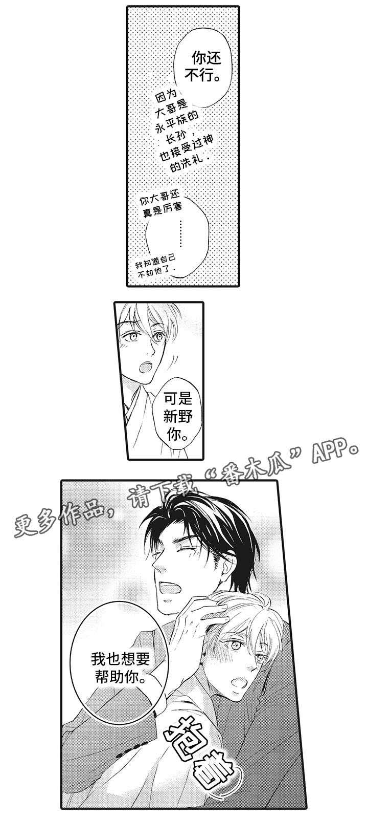 厄运巫师第21话图