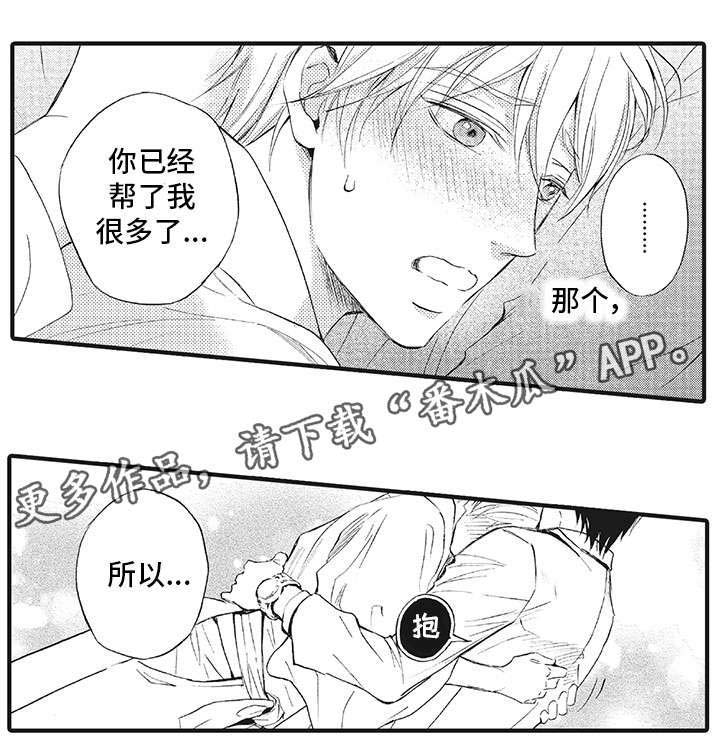 厄运巫师第21话图