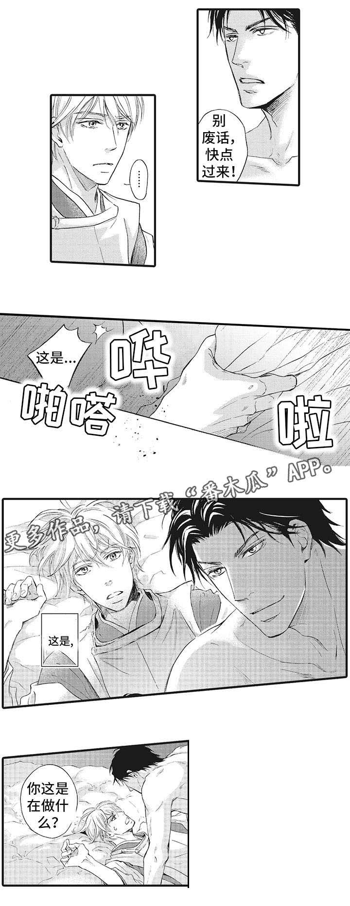 厄运巫师第5话图