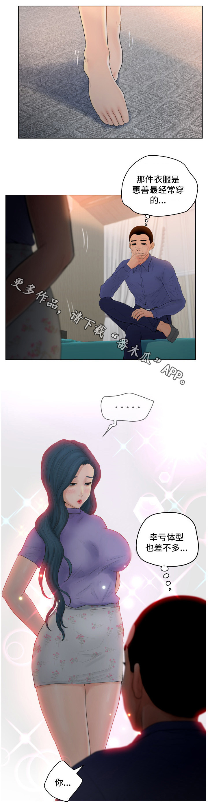 恩人们第15话图