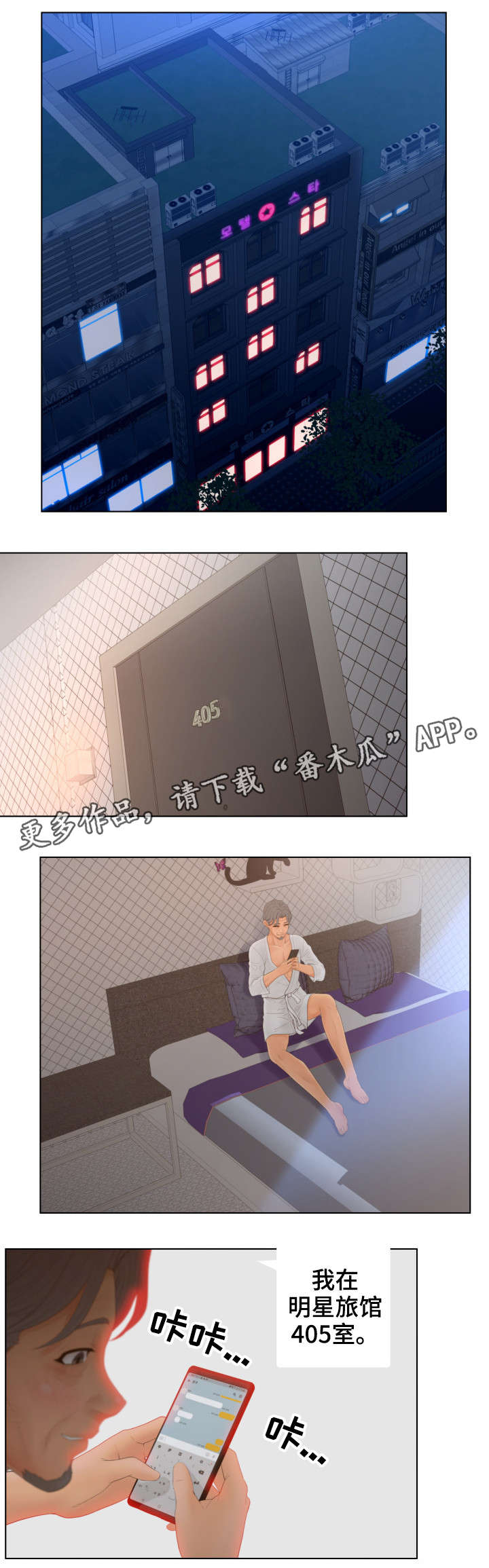 恩人们第16话图