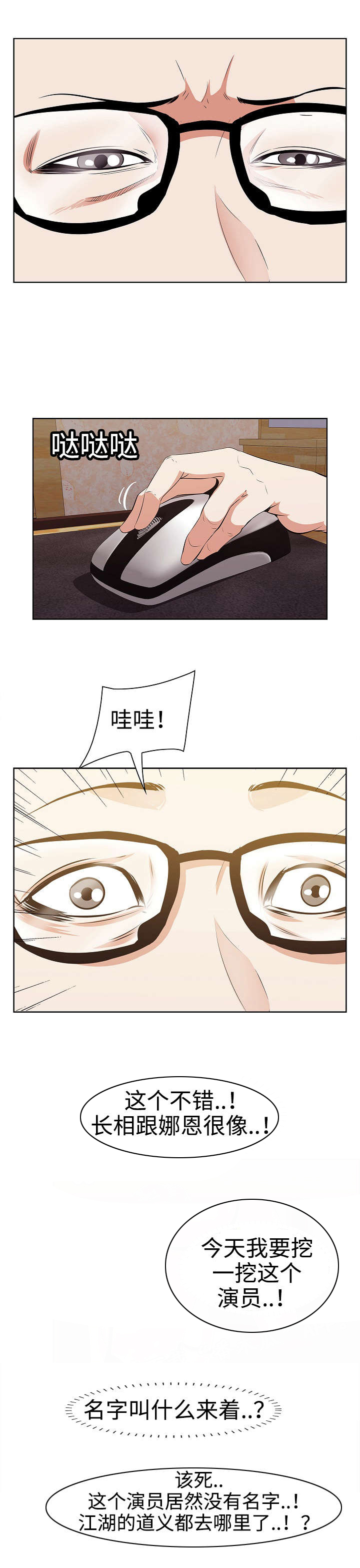 二不存一第11话图