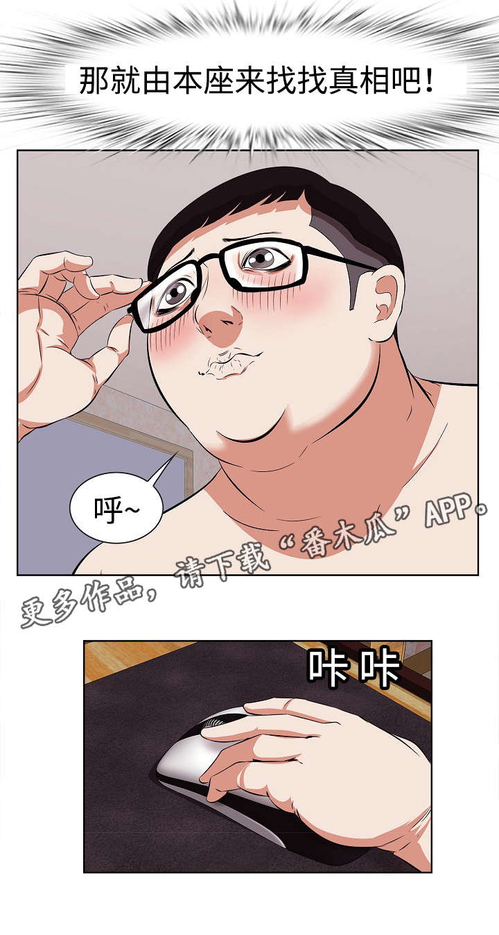 二不存一第11话图