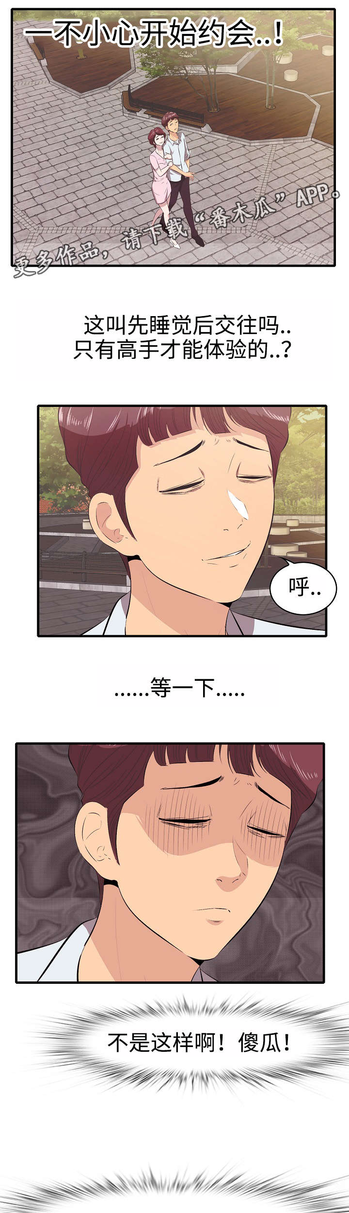 二不存一第12话图