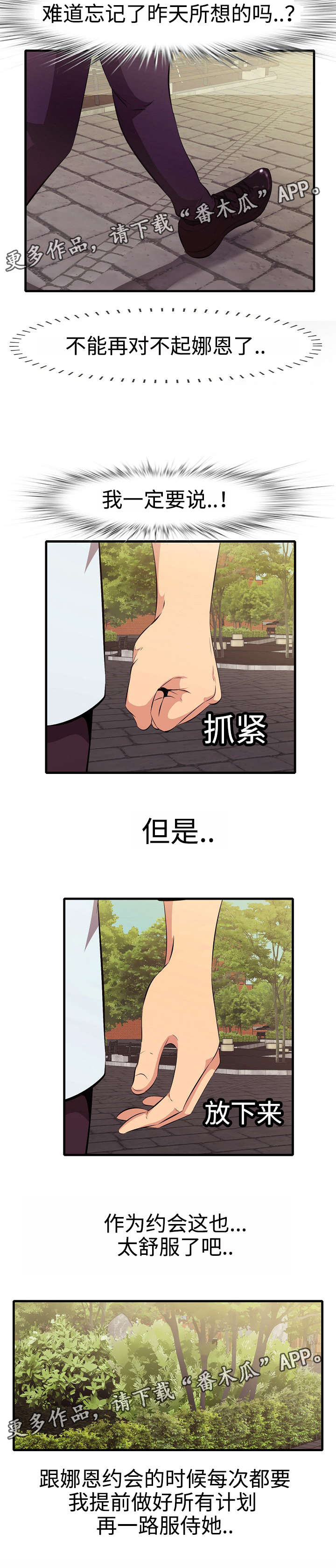 二不存一第12话图