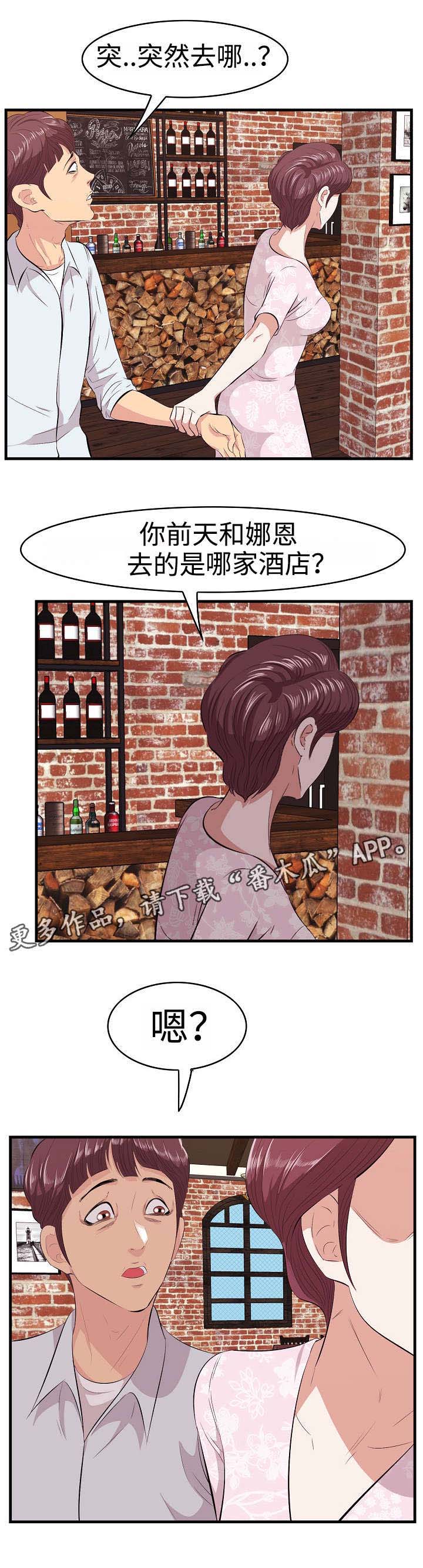 二不存一第13话图