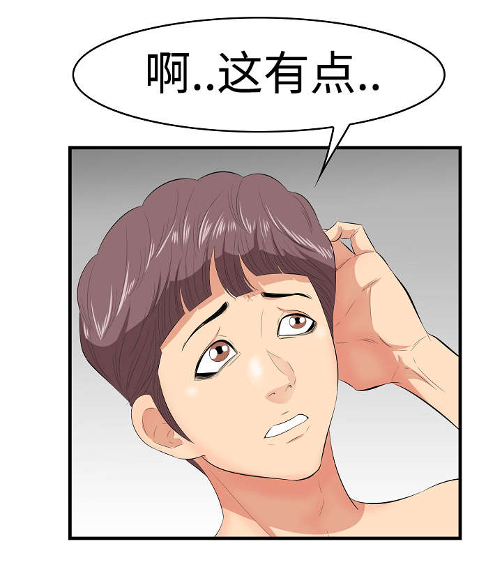 二不存一第13话图