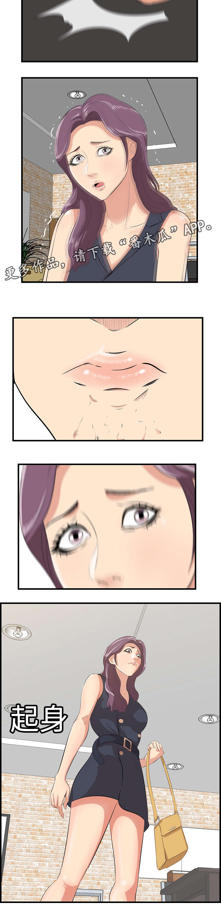 二不存一第16话图