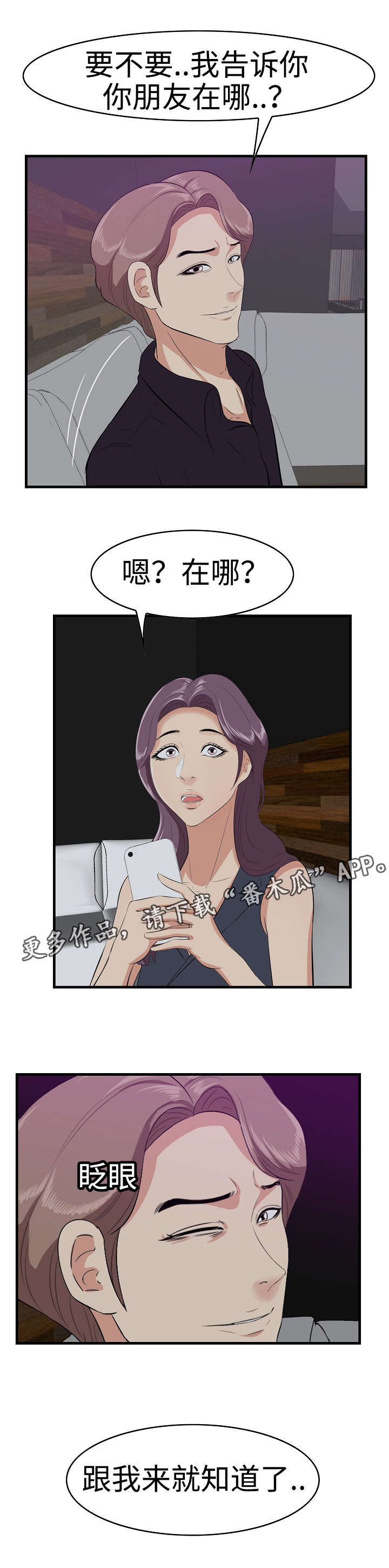 二不存一第20话图