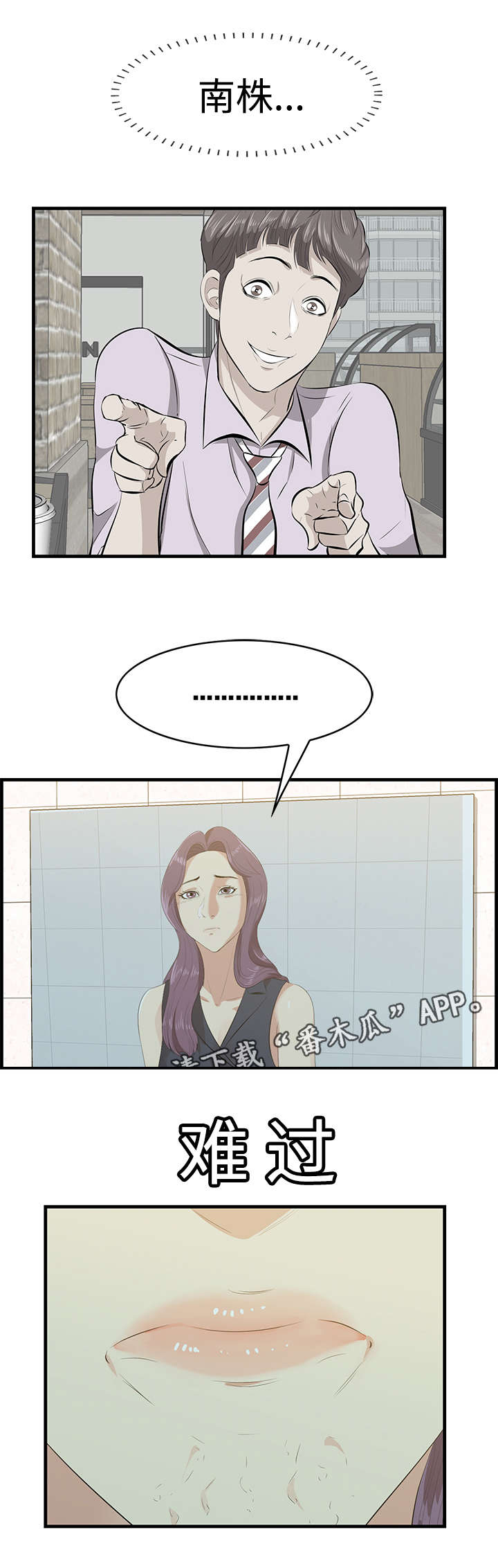 二不存一第23话图