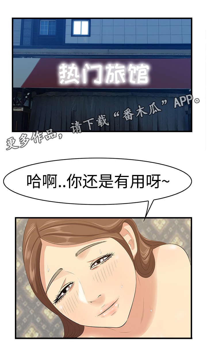 二不存一第25话图