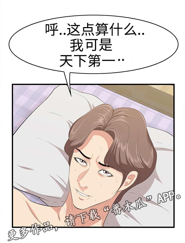 二不存一第25话图