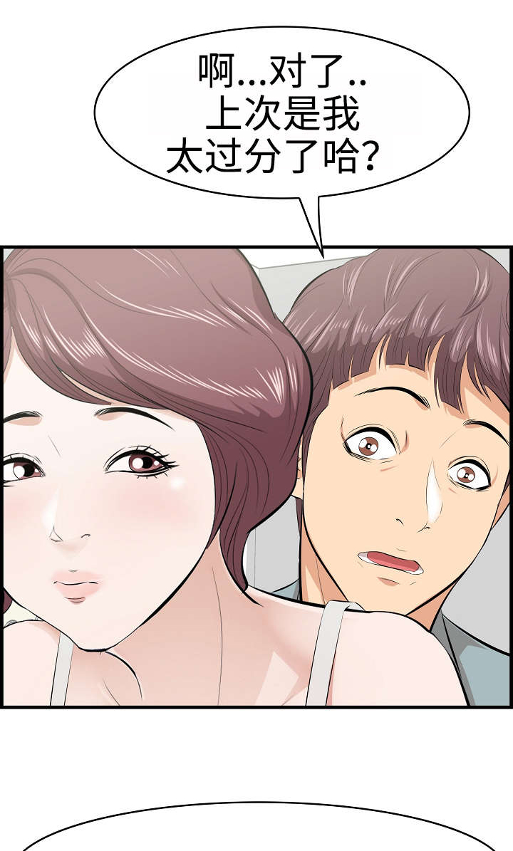 二不存一第28话图