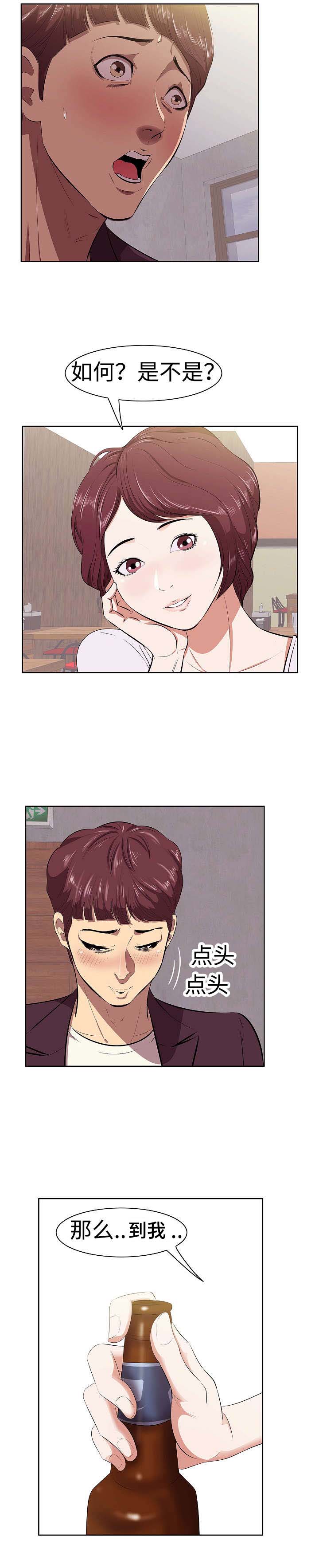 二不存一第3话图