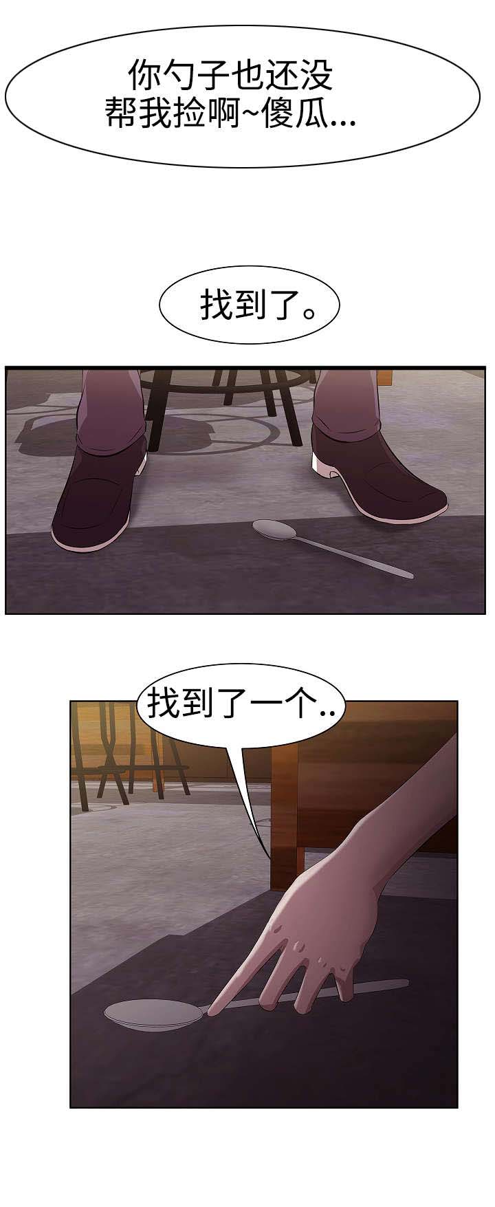 二不存一第3话图