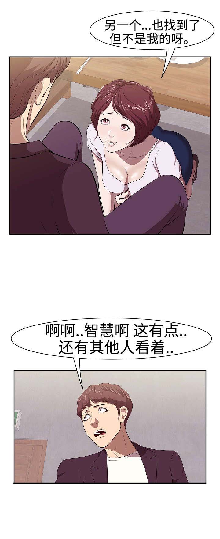 二不存一第3话图