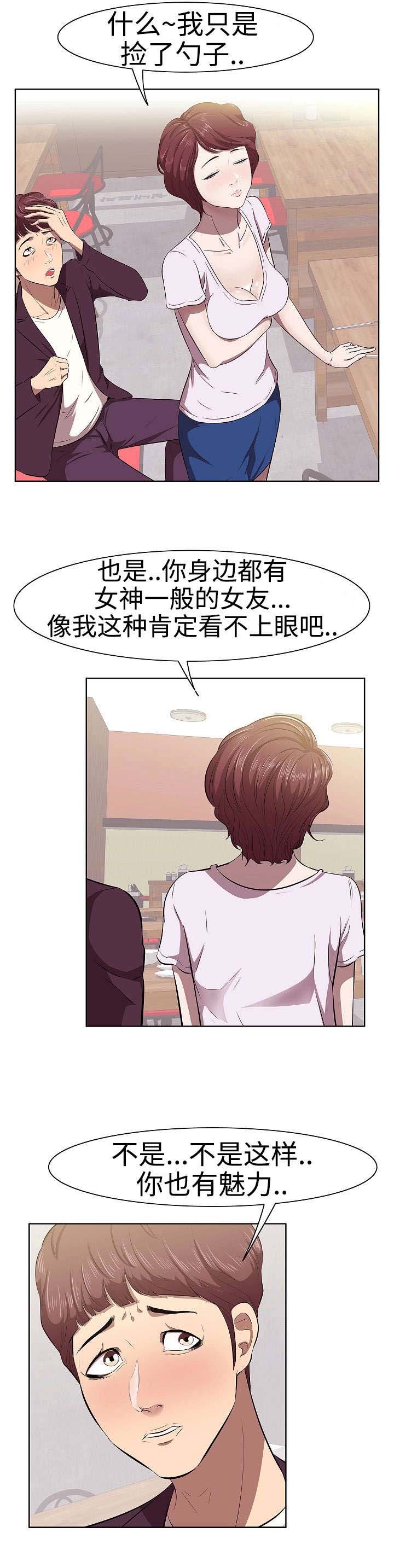 二不存一第3话图