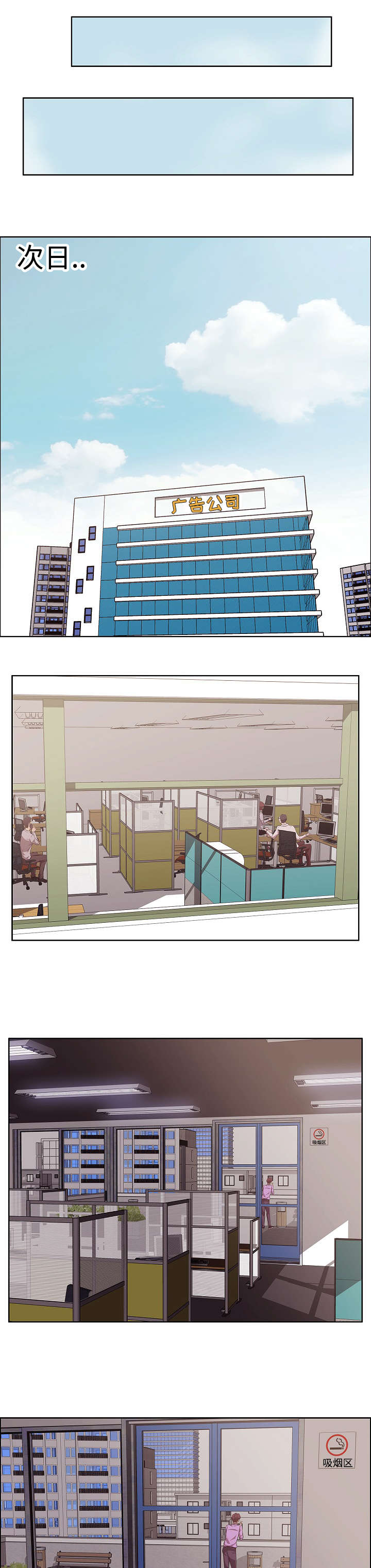 二不存一第4话图