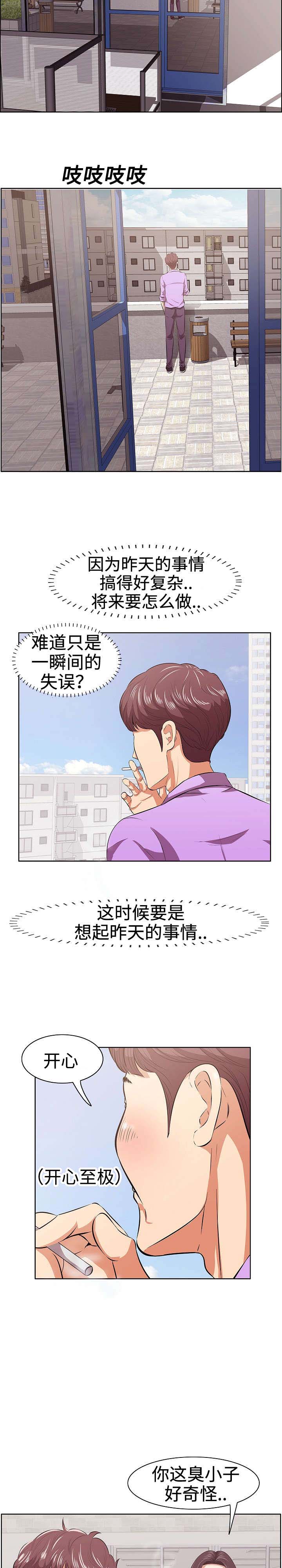 二不存一第4话图