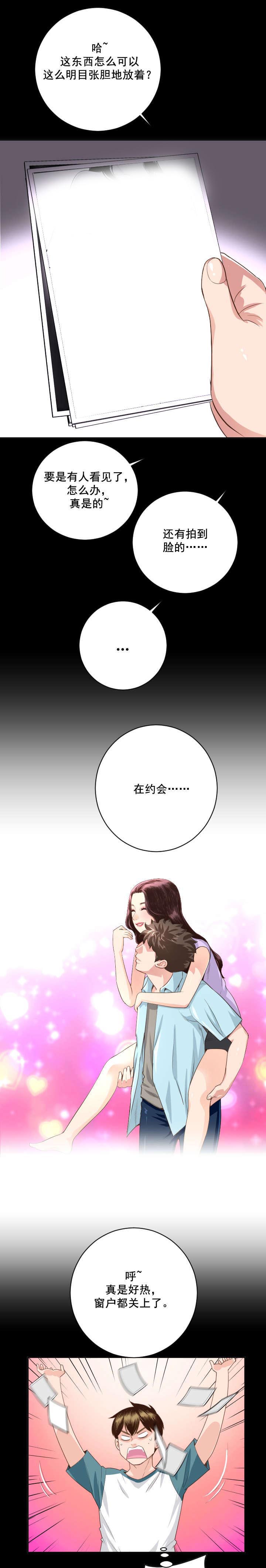 二人社团第12话图