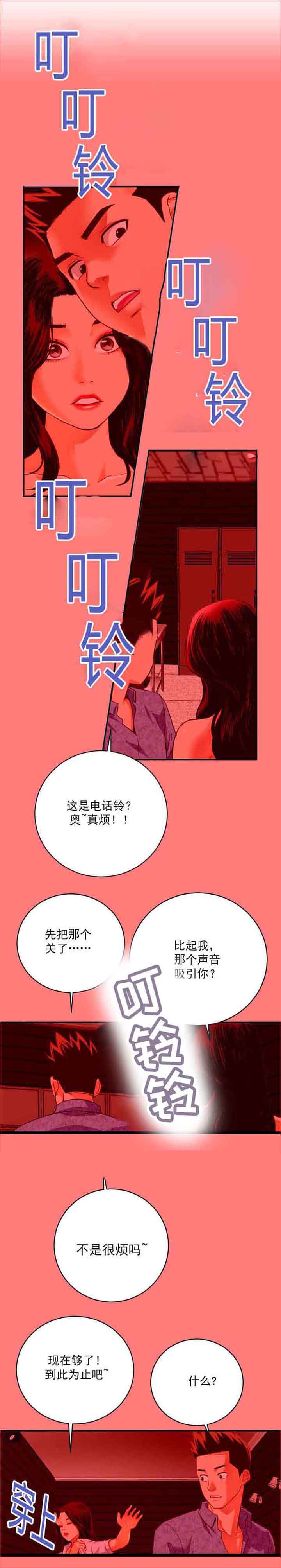 二人社团第13话图