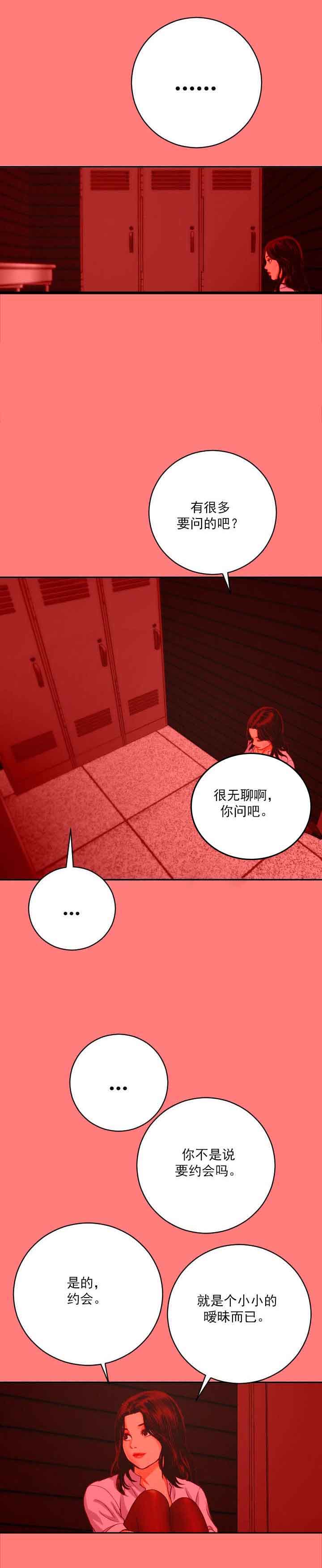 二人社团第14话图