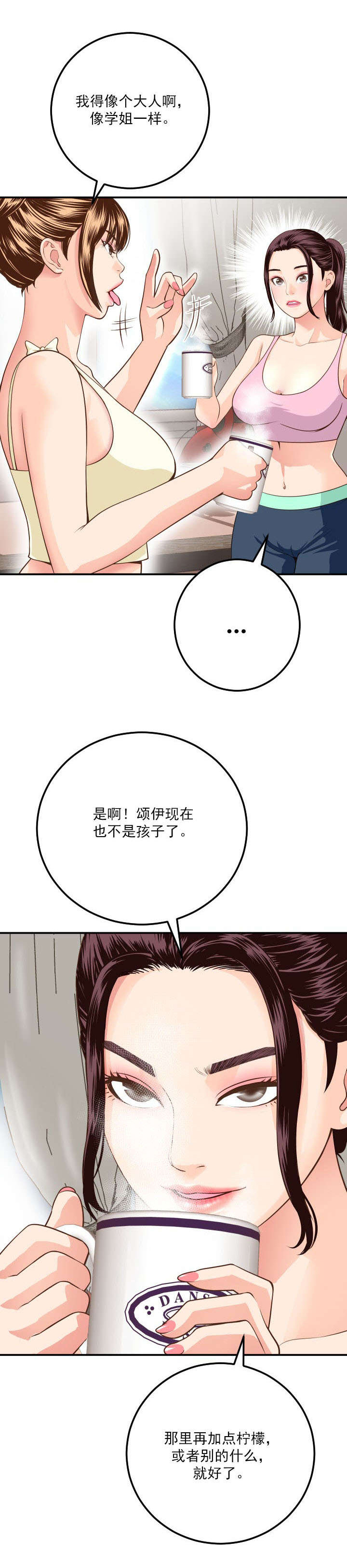 二人社团第18话图