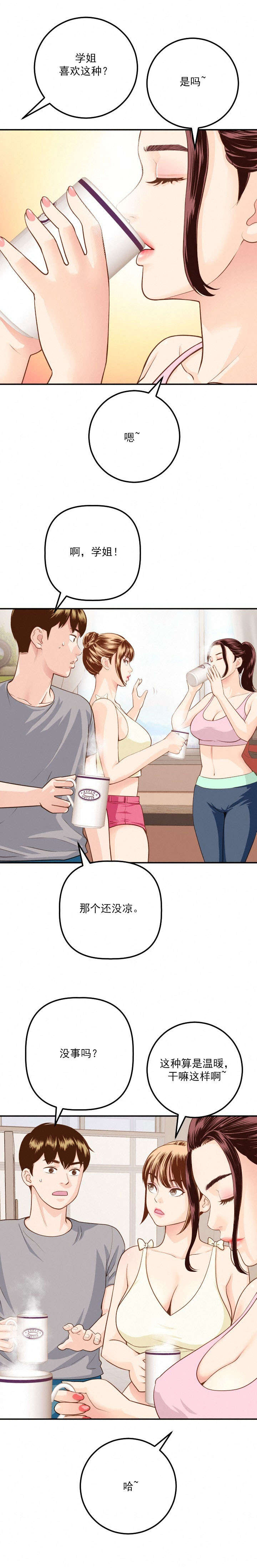 二人社团第18话图