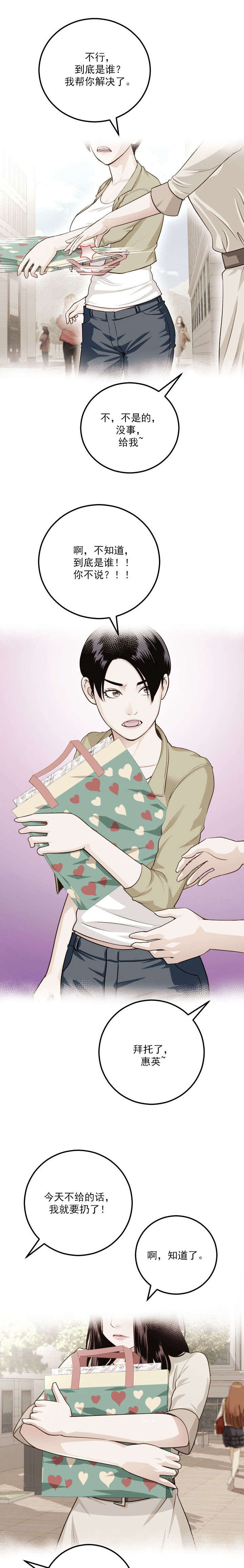 二人社团第19话图