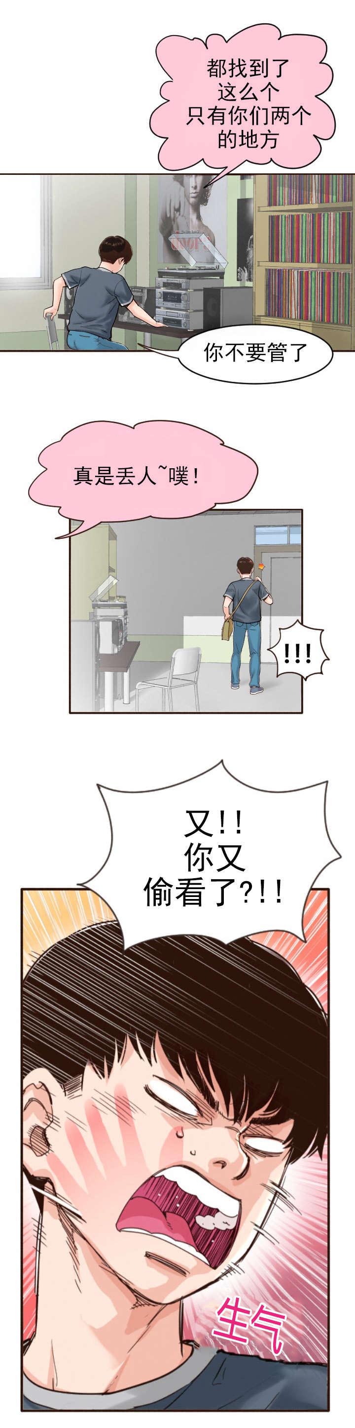 二人社团第2话图