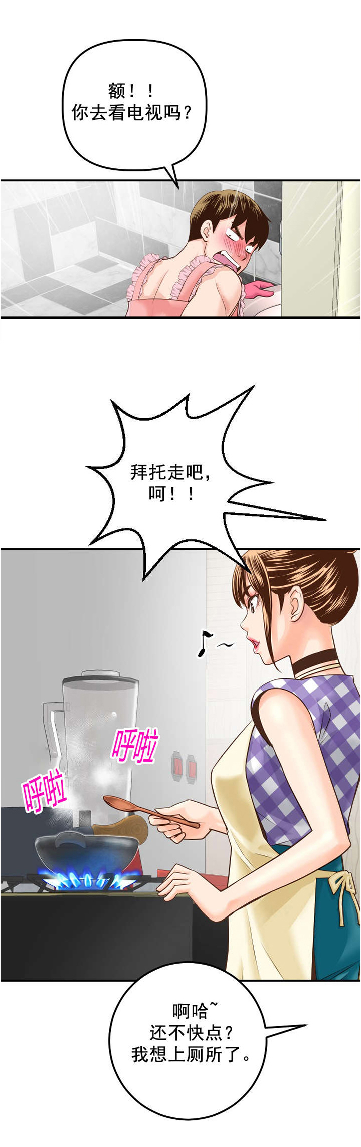 二人社团第24话图