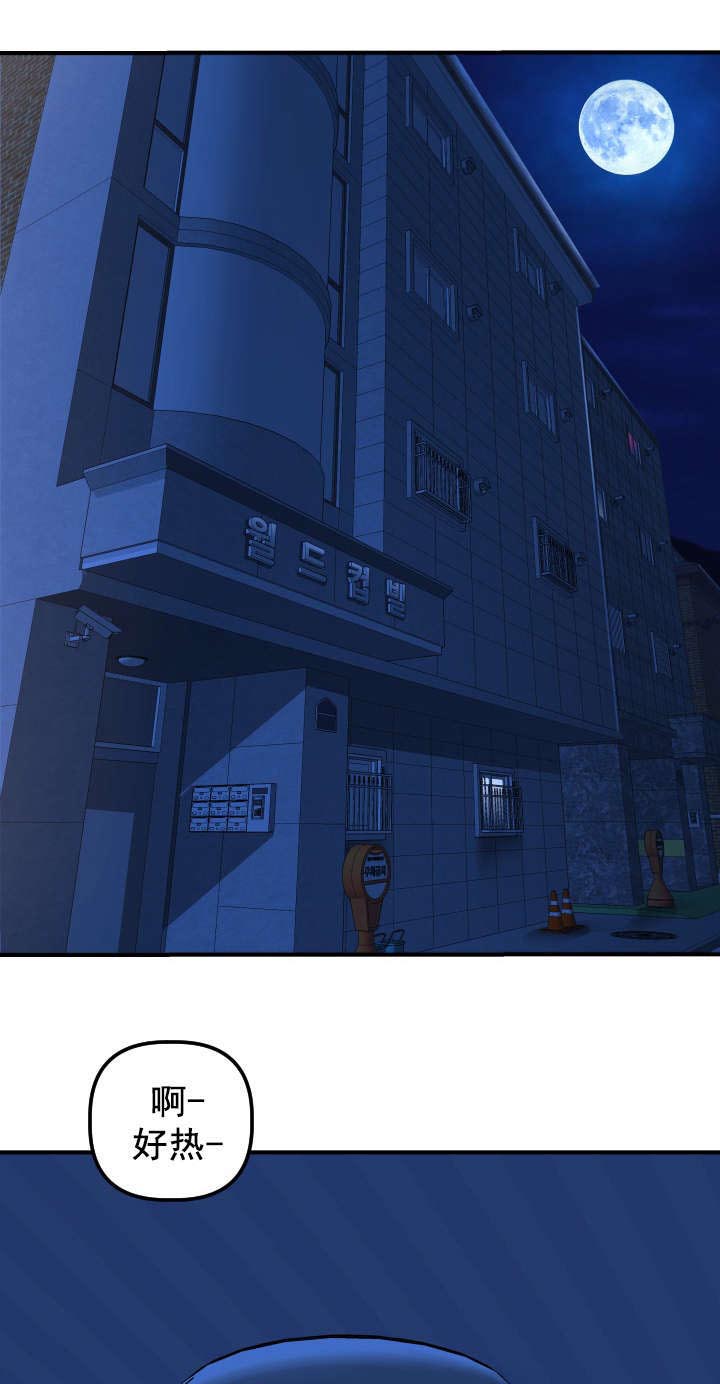 二人社团第27话图