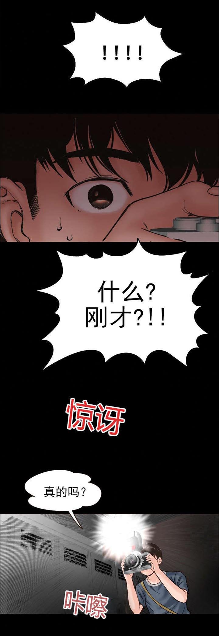 二人社团第3话图