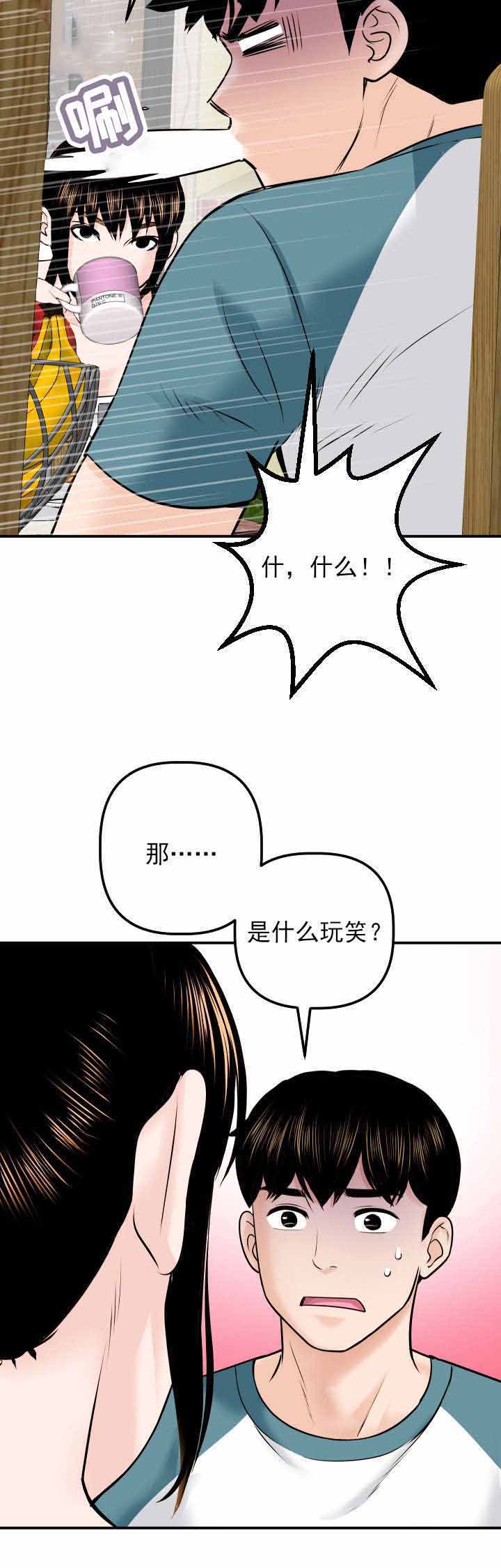 二人社团第32话图