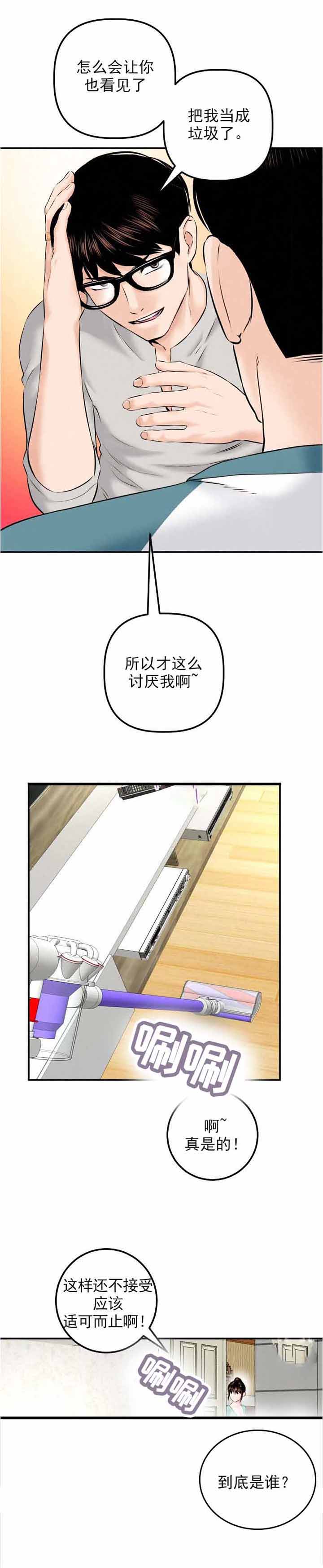 二人社团第34话图