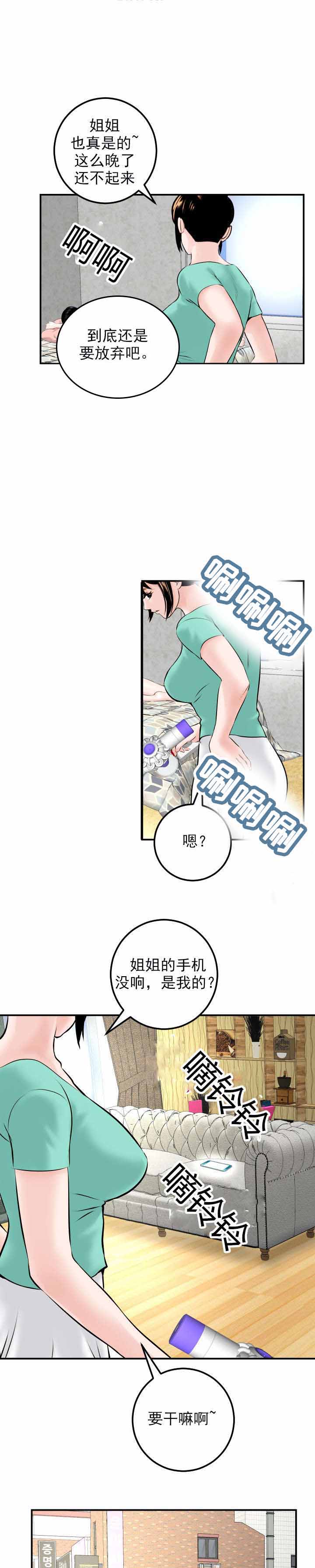 二人社团第34话图