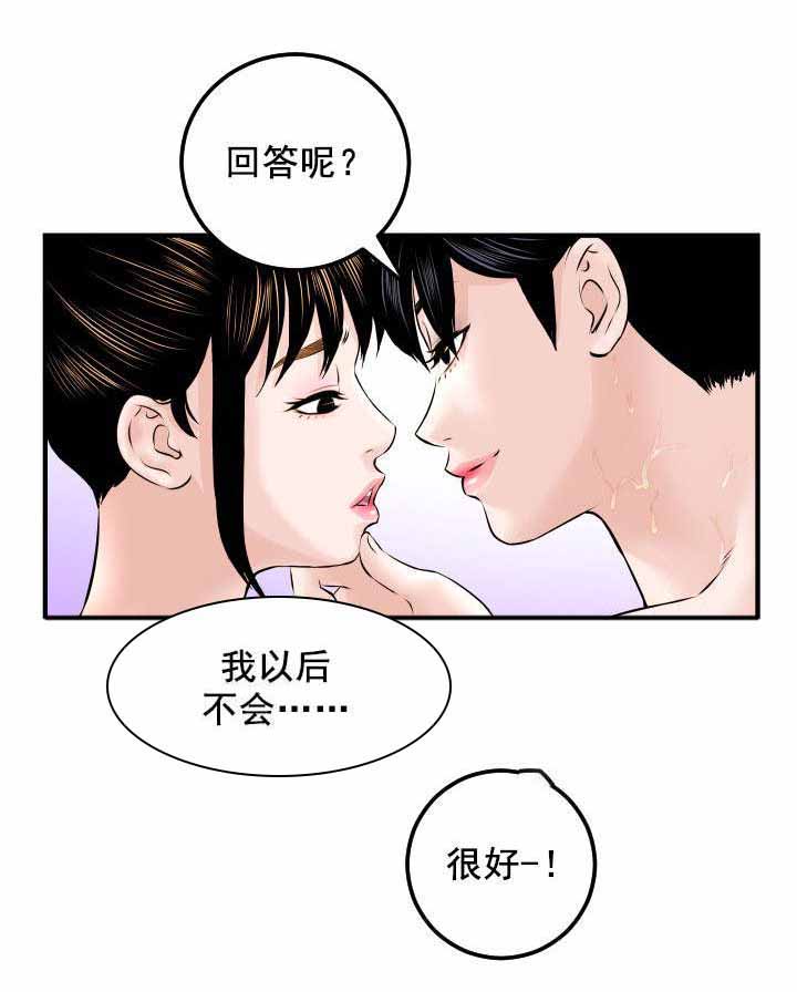 二人社团第36话图