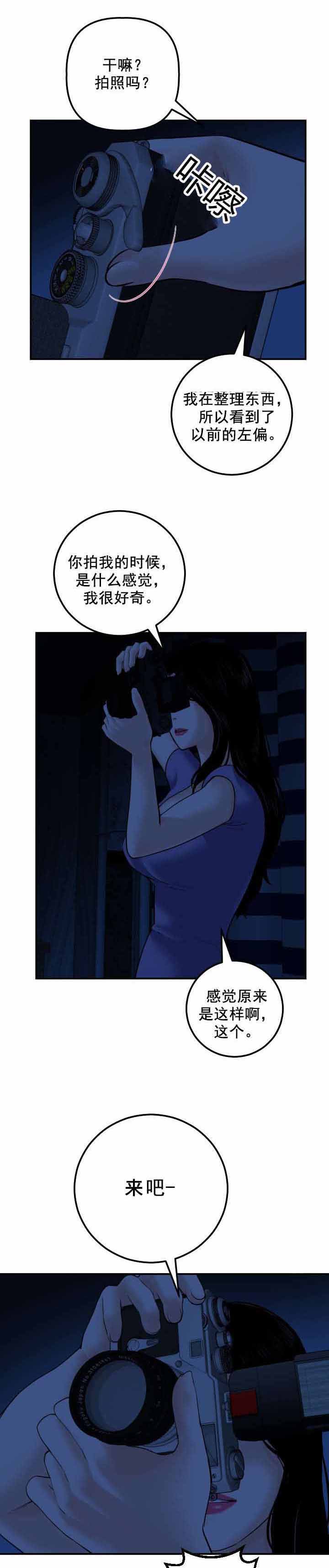 二人社团第38话图