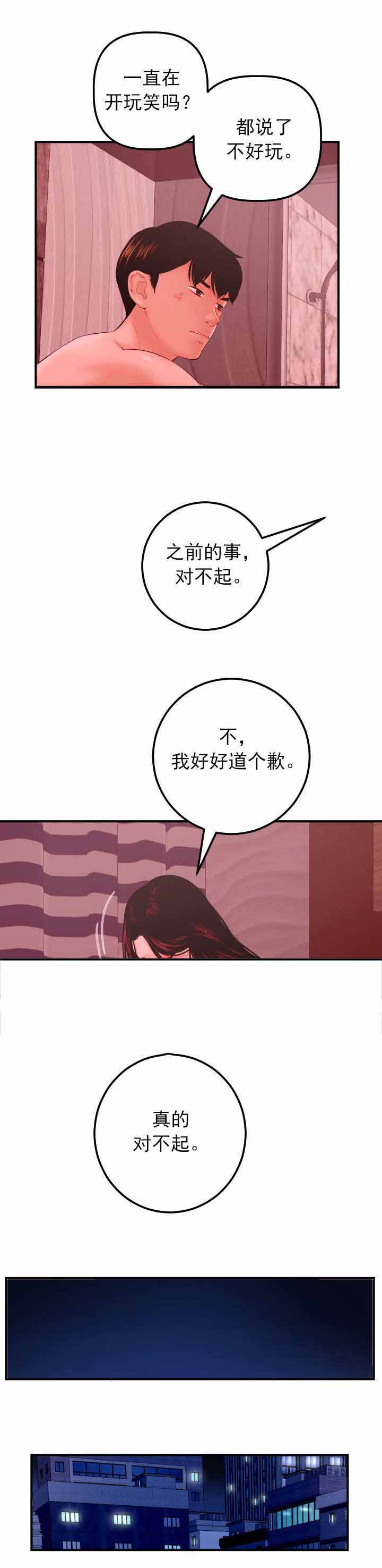 二人社团第39话图