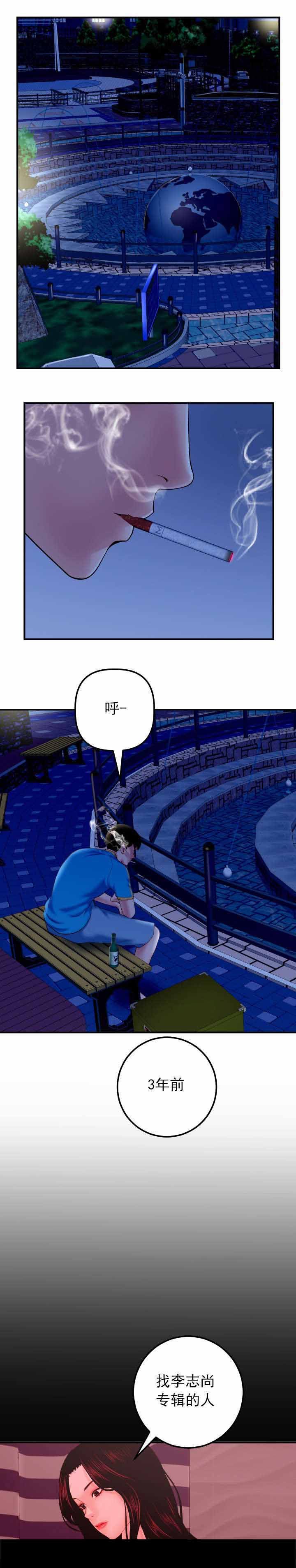 二人社团第40话图