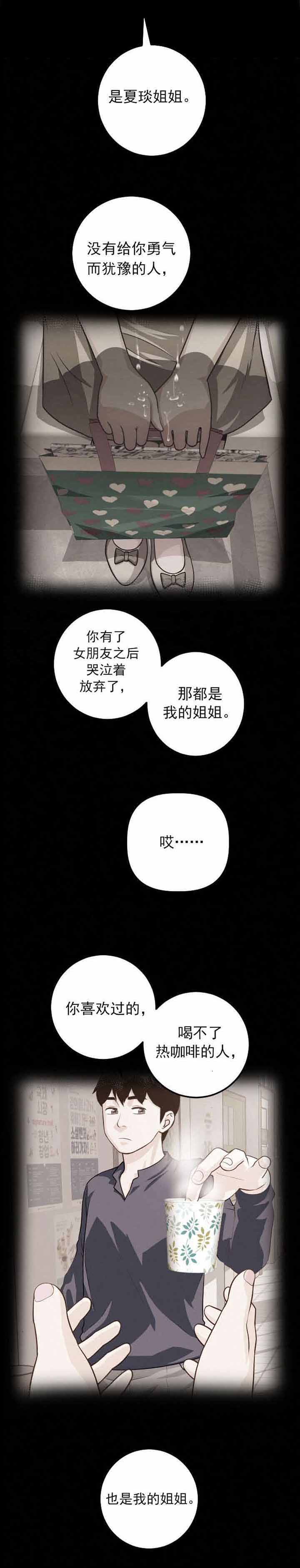 二人社团第40话图