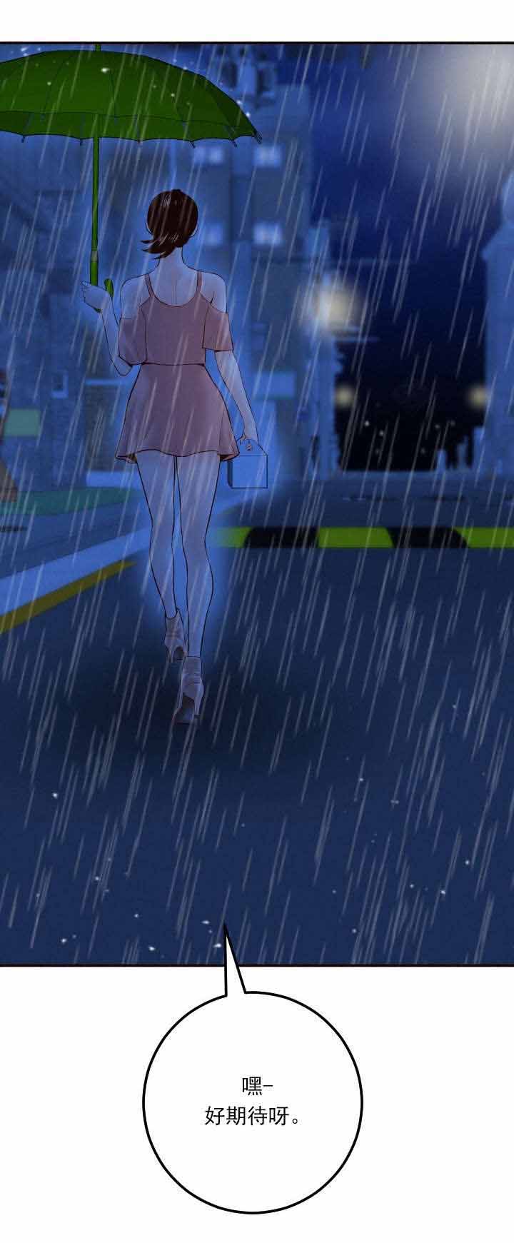 二人社团第43话图