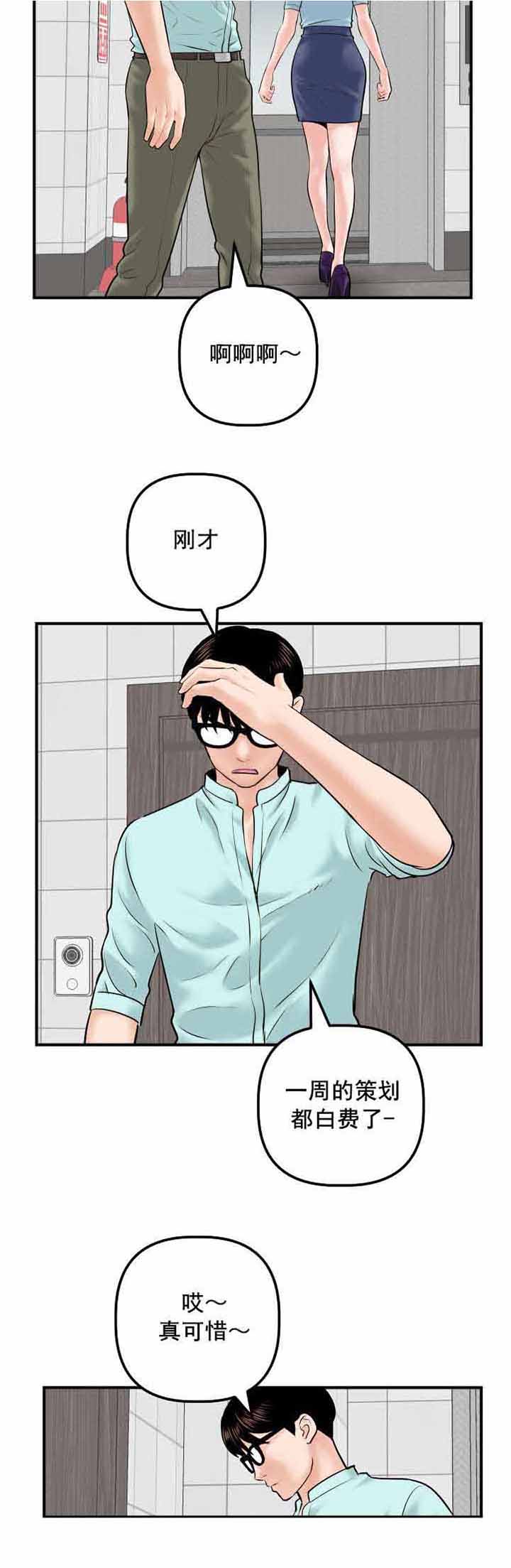 二人社团第46话图