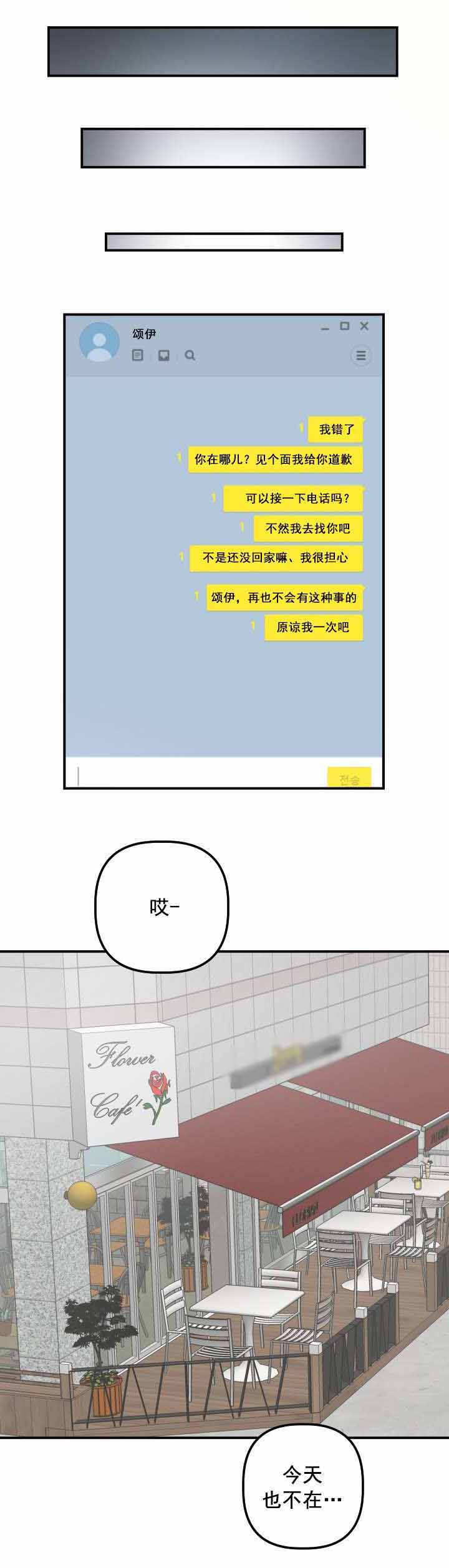 二人社团第47话图