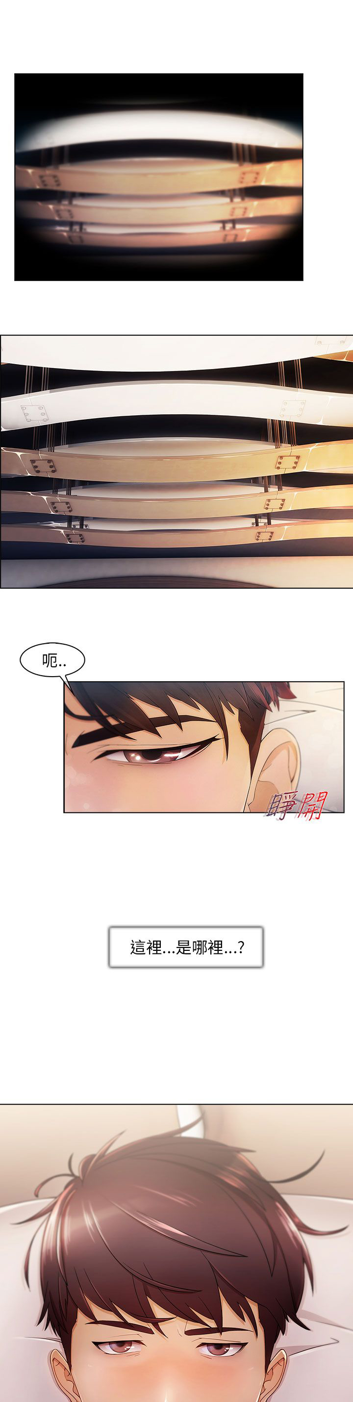 恶作剧初吻第1话图