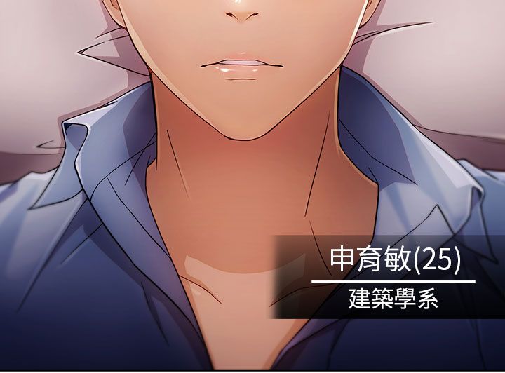 恶作剧初吻第1话图