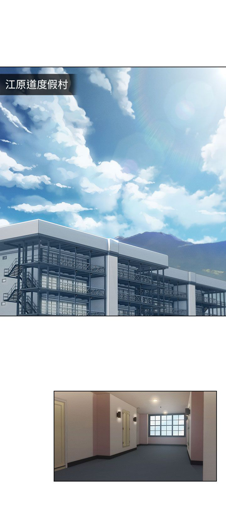 恶作剧初吻第11话图