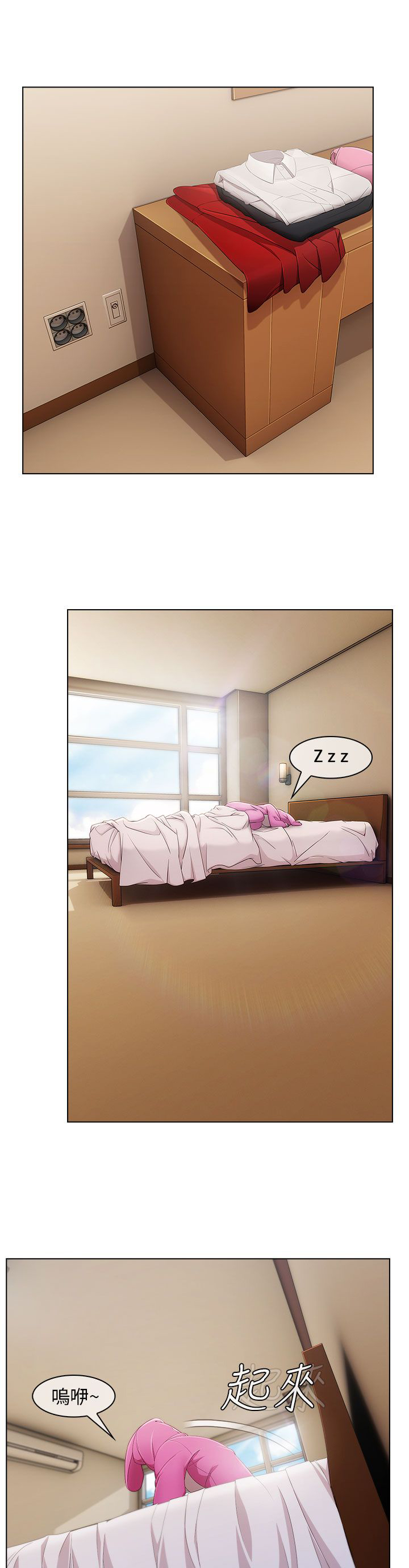 恶作剧初吻第12话图