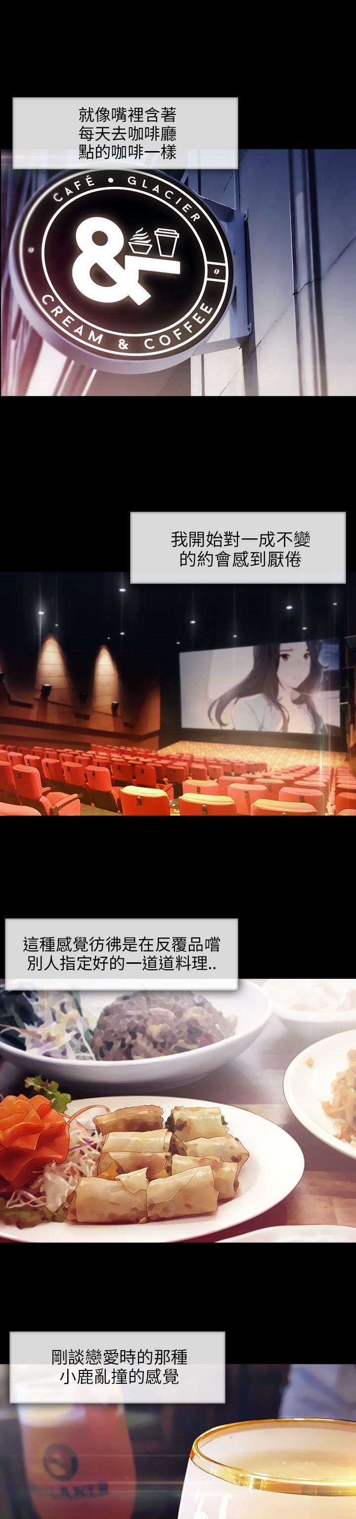 恶作剧初吻第14话图