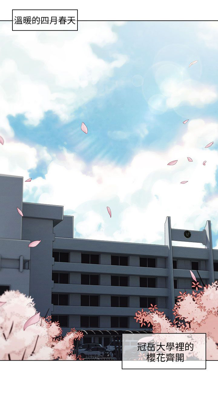 恶作剧初吻第19话图